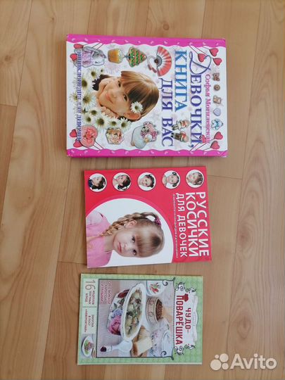 Книги для девочек