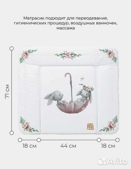 Пеленальный непромокаемый матрасик топотушки