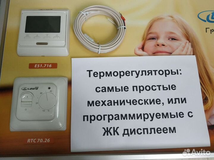 Тёплый пол под ламинат и линолеум
