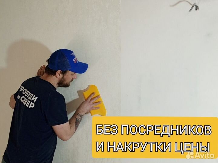 Поклейка обоев