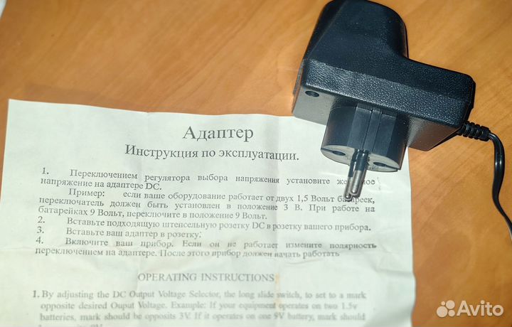 Адаптер питания универсальный Atlanta AT-2