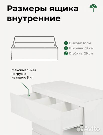 Комод IKEA