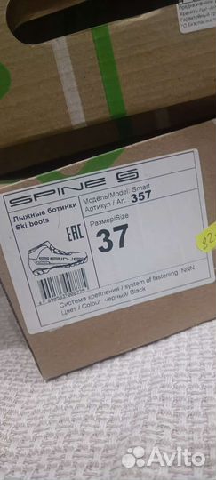 Лыжные ботинки 2 пары