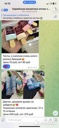 Корейская косметика оптом