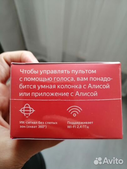 Умный пульт яндекса Новый