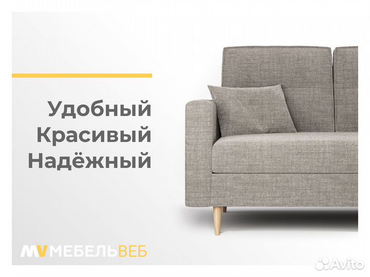 Диван с оттоманкой Нефтекумск