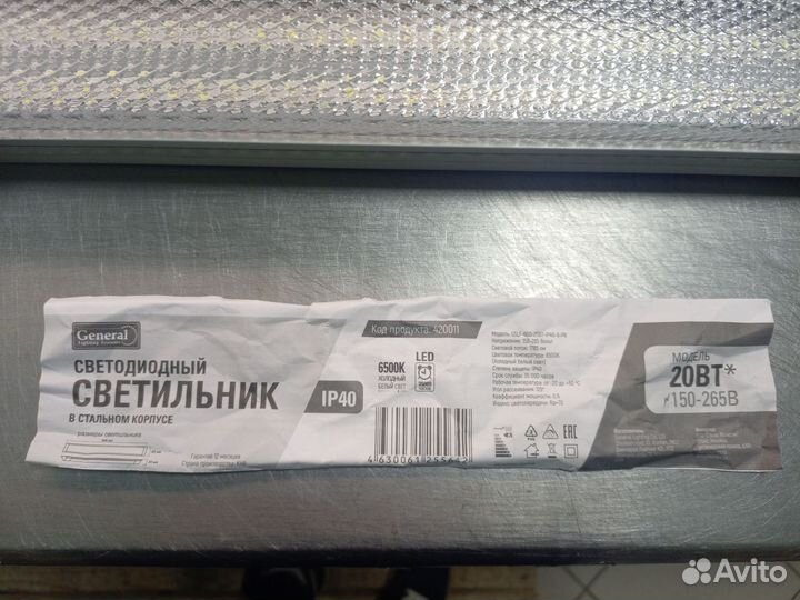 Светодиодный светильник бу