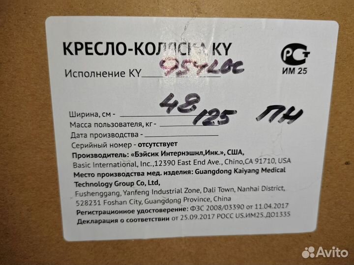 Коляска инвалидная KY 954 LGC