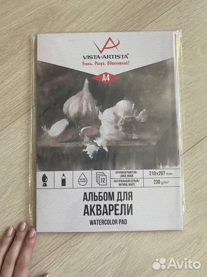 Бумага для акварели