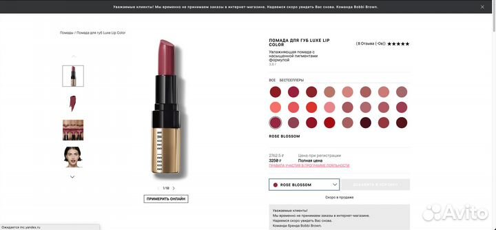 Помада Bobbi Brown оттенок Rose Blossom Оригинал