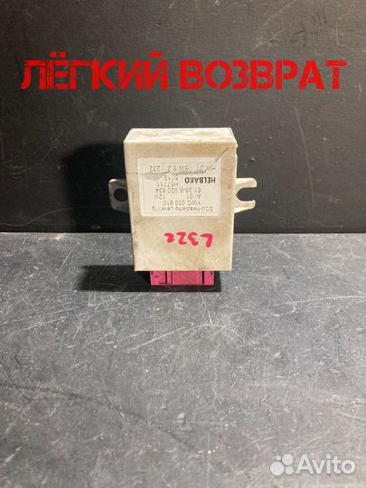 Блок управления светом Land Rover Range Rover L322