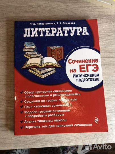 Тематические тренажеры и типовые варианты ЕГЭ