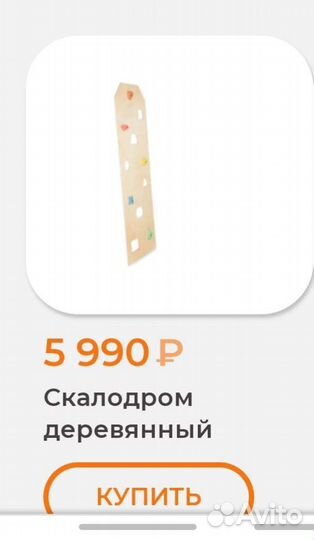 Детский спортивный комплекс