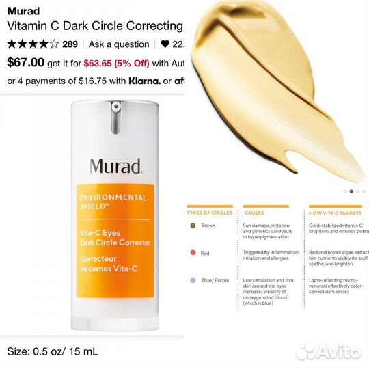 Крем под глаза Murad Vita-C eye