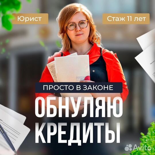 Банкротство физических лиц списание долгов