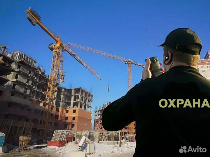 Охранник Вахта Стройка