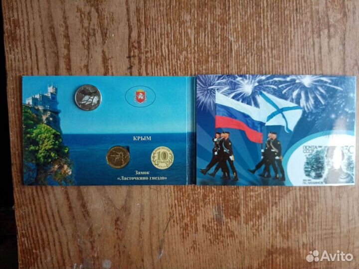 Крым Севастополь Сочи 2014