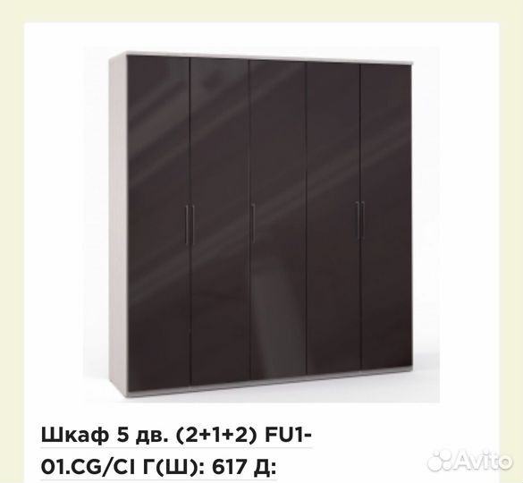 Спальня Шатура