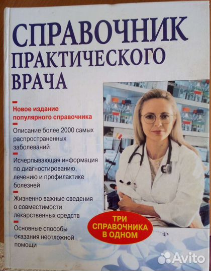 Книги медицина и народная медицина