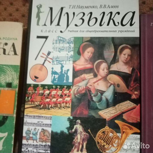 Учебники 7 класс