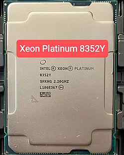 Серверный Xeon Platinum 8352Y, LGA4189, 32/64 ядер