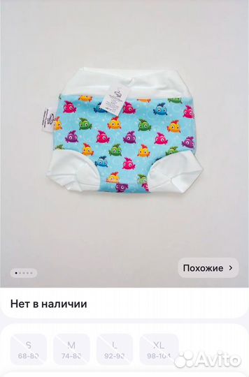 Детские плавки для купания для малышей