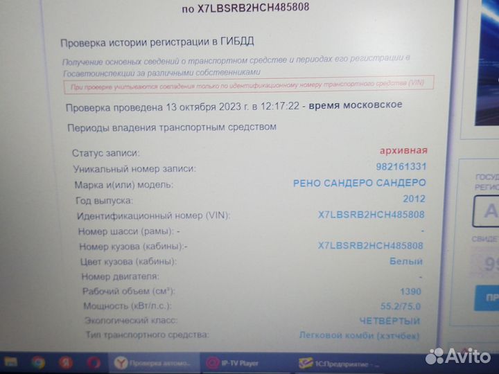 Renault Sandero 1.4 МТ, 2012, 150 000 км