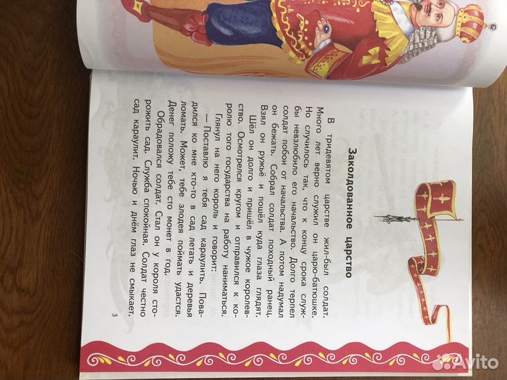 Книга сказки для девочек