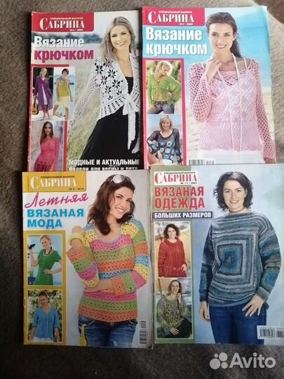 Бурда, Верена, Сабрина