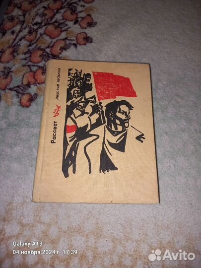 Букинистика. Книга