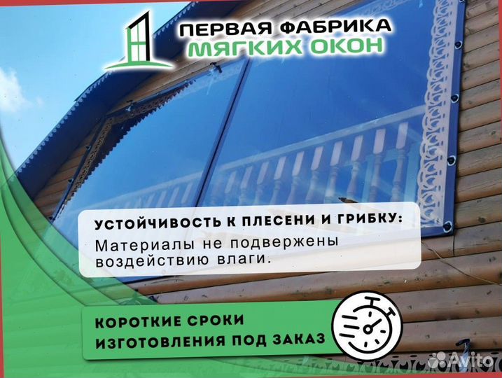 Мягкие окна для дома – Простая установка