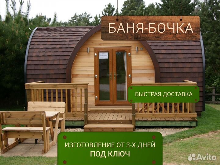 Баня бочка Викинг 6х2,35