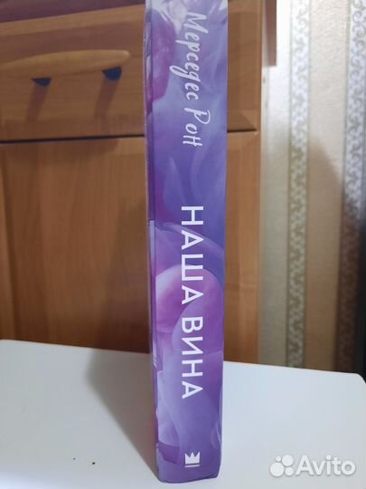 Мерседес Рон 