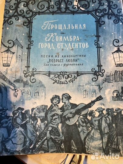 Старые ноты