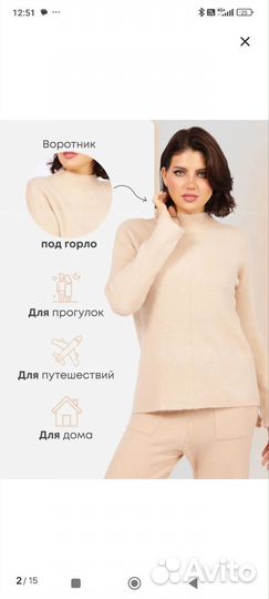 Трикотажный костюм женский брючный