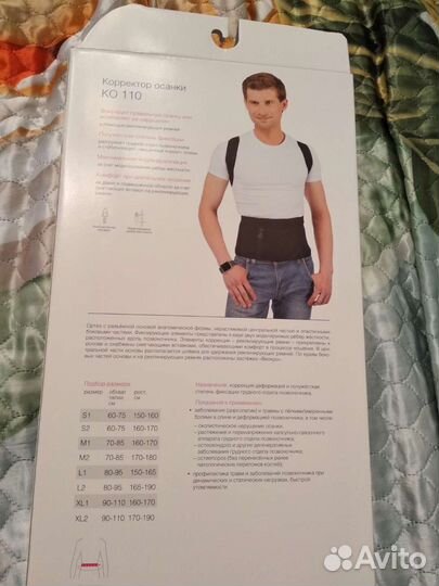 Корсет ортопедический