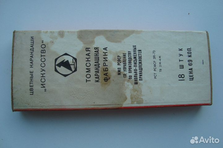 Набор карандашей Искусство. 18 штук. СССР