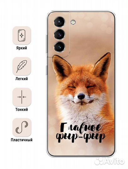 Чехол на samsung S21