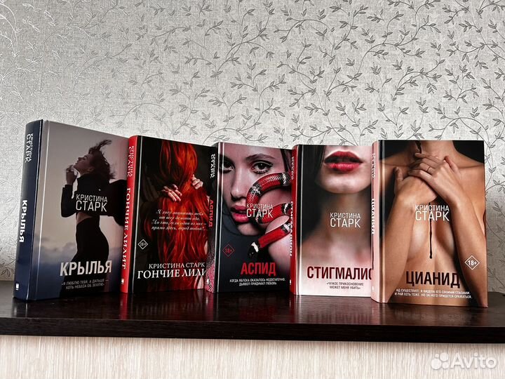 Кристина Старк и Дана Делон