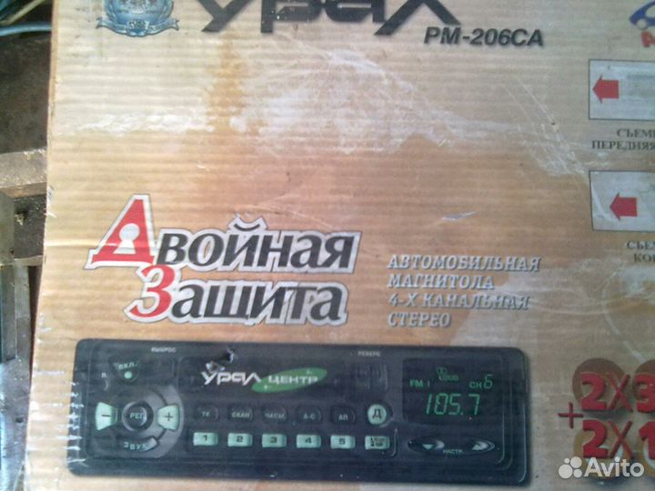 Автомагнитола 