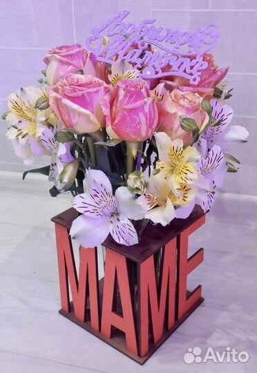 Ваза для цветов в колбе подарок маме