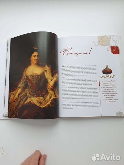 Книга Корона Российской Империи