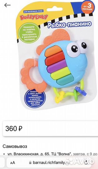 Музыкальные игрушки для малышей