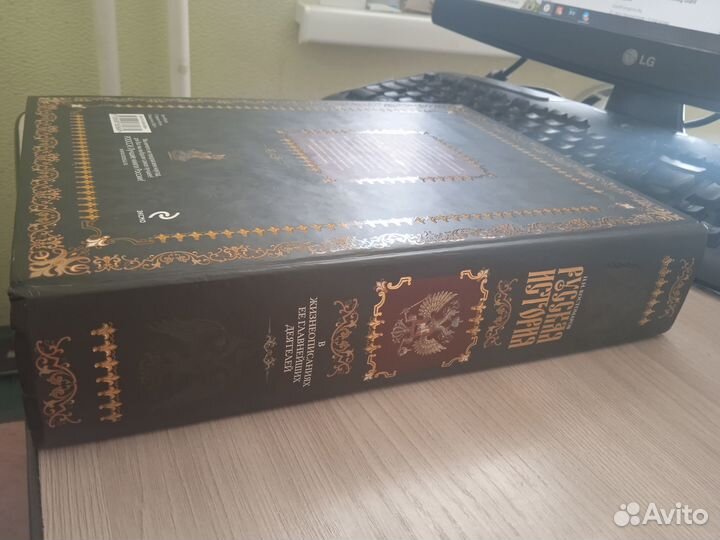 Книга Русская история Н.И Костомаров