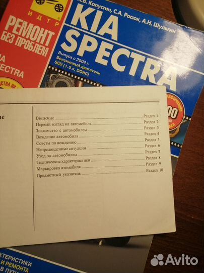 Руководство по ремонту KIA Spectra