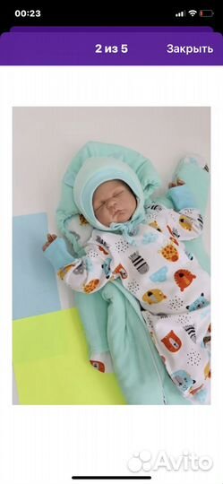 Комплект конверт на выписку