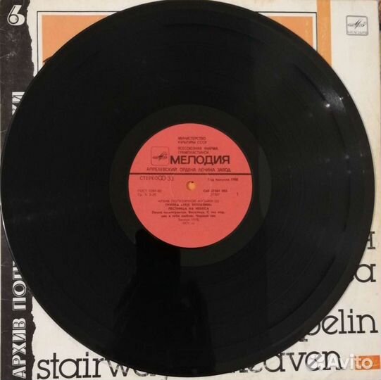 Led Zeppelin, Rolling Stones - виниловая п