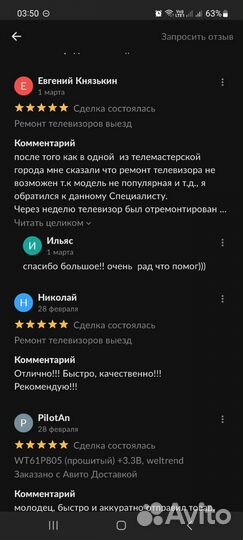 Ремонт телевизоров