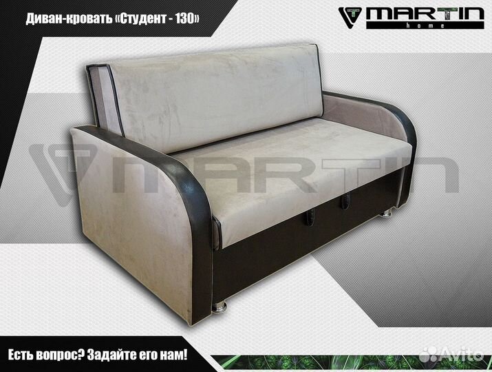 Диван малогабаритный«Студент 130»(любой цвет)