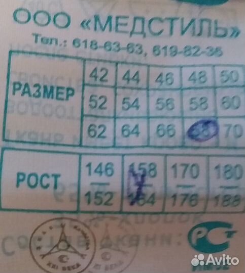 Медицинский костюм женский